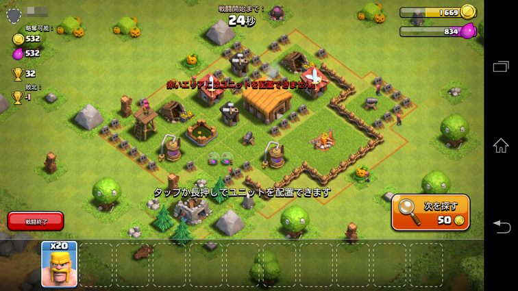 クラッシュオブクラン 奪った資源で村を建築 世界中の相手が獲物 アプリ紹介 ゲームドライブ ゲードラ